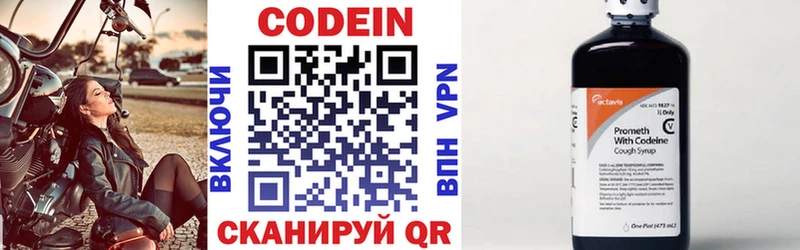 гидра сайт  наркотики  Полесск  Кодеиновый сироп Lean напиток Lean (лин) 