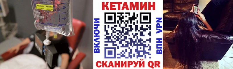 Кетамин VHQ Полесск