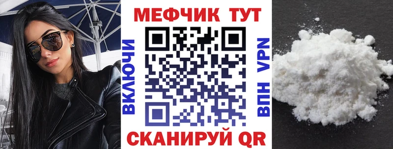 Мефедрон мука Полесск